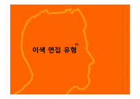 기업 면접 사례-10