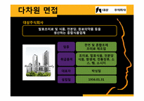 기업 면접 사례-11