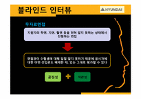 기업 면접 사례-14