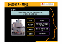 기업 면접 사례-15