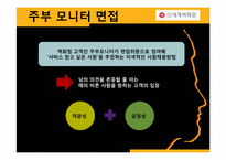 기업 면접 사례-17