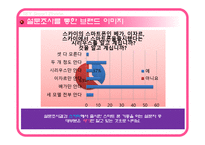 [마케팅] 스카이 SKY 스마트 폰 분석 및 마케팅 방향 제시-16