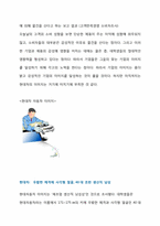 [마케팅] 현대자동차 유스마케팅 -채널을 활용한 마케팅 경험 관리(SNS를 통한 채널 관리)-6