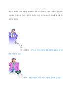 [마케팅] 현대자동차 유스마케팅 -채널을 활용한 마케팅 경험 관리(SNS를 통한 채널 관리)-8