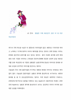[마케팅] 현대자동차 유스마케팅 -채널을 활용한 마케팅 경험 관리(SNS를 통한 채널 관리)-9