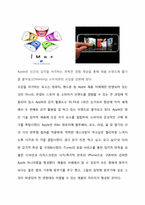 [마케팅] 현대자동차 유스마케팅 -채널을 활용한 마케팅 경험 관리(SNS를 통한 채널 관리)-10