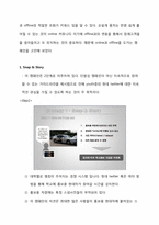 [마케팅] 현대자동차 유스마케팅 -채널을 활용한 마케팅 경험 관리(SNS를 통한 채널 관리)-17