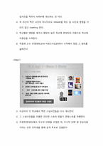 [마케팅] 현대자동차 유스마케팅 -채널을 활용한 마케팅 경험 관리(SNS를 통한 채널 관리)-18