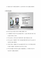 [마케팅] 현대자동차 유스마케팅 -채널을 활용한 마케팅 경험 관리(SNS를 통한 채널 관리)-19