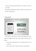 [마케팅] 현대자동차 유스마케팅 -채널을 활용한 마케팅 경험 관리(SNS를 통한 채널 관리)-20