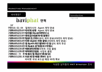 [마케팅] 바비펫 기업조사-4