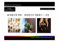 [마케팅] 바비펫 기업조사-14