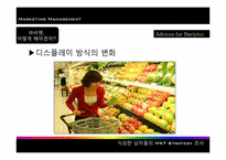 [마케팅] 바비펫 기업조사-15