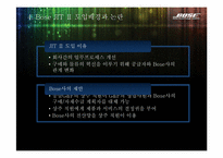 [생산운영관리] JITⅡ 도입-7