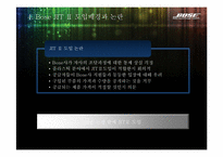 [생산운영관리] JITⅡ 도입-8