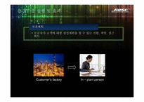 [생산운영관리] JITⅡ 도입-10
