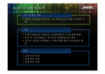 [생산운영관리] JITⅡ 도입-15