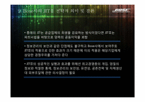 [생산운영관리] JITⅡ 도입-19