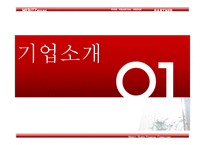 [인사관리] 메리츠화재 HR과정의 보상 분야-3