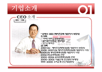 [인사관리] 메리츠화재 HR과정의 보상 분야-8