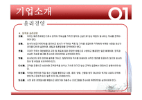 [인사관리] 메리츠화재 HR과정의 보상 분야-11