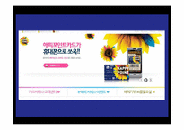 [유통경로관리] SPC 그룹 문제 분석과 제안 모색-13