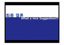 [유통경로관리] SPC 그룹 문제 분석과 제안 모색-15