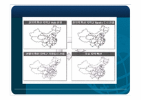 [국제경영] 북경현대차의 중국시장 유통채널전략-19