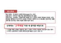 신세계 기업분석-3