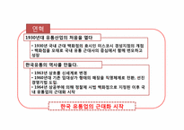 신세계 기업분석-5