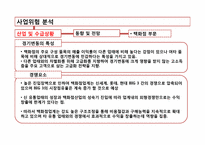 신세계 기업분석-18