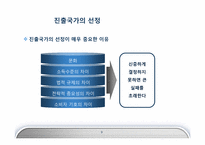 [국제경영] 한경희생활과학의 일본 진출 전략-9