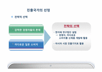 [국제경영] 한경희생활과학의 일본 진출 전략-13