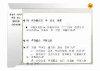 추파춥스 마케팅전략-5