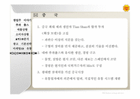 추파춥스 마케팅전략-11