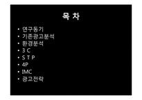 현대카드 Hyundai Card 마케팅 전략, 광고 전략-2
