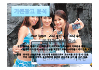현대카드 Hyundai Card 마케팅 전략, 광고 전략-8