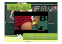 현대카드 Hyundai Card 마케팅 전략, 광고 전략-9