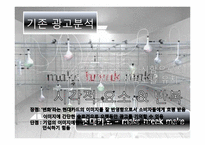 현대카드 Hyundai Card 마케팅 전략, 광고 전략-12