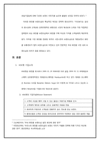 [마케팅] 바비펫 기업조사-3