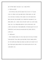 [마케팅] 바비펫 기업조사-8