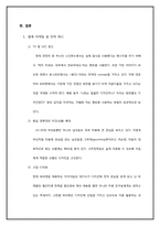 [마케팅] 바비펫 기업조사-9