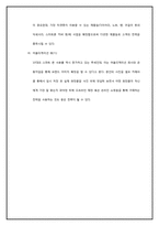 [마케팅] 바비펫 기업조사-10