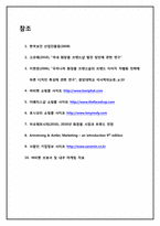[마케팅] 바비펫 기업조사-11