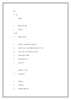 [마케팅] 바비펫 기업조사-12