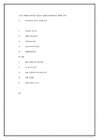 [마케팅] 바비펫 기업조사-13