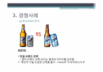 [경영학] HITE VS OB 경쟁과 상생, 양자를 모두 아우르는 경영전략-18
