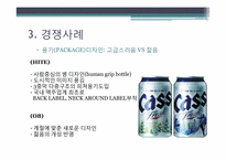 [경영학] HITE VS OB 경쟁과 상생, 양자를 모두 아우르는 경영전략-20