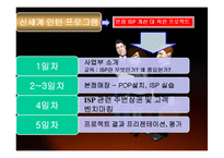 [인사관리] 인턴제-7