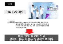 [인사관리] 인턴제-17